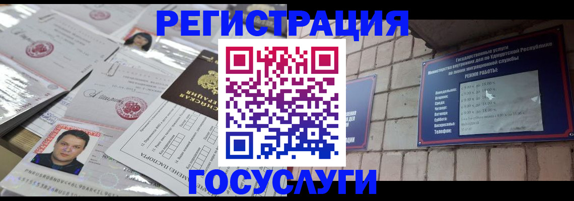 прописка в Шилке