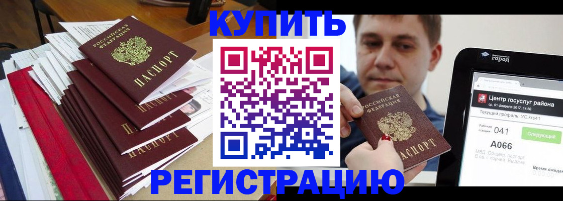 временная регистрация госуслуги в Шилке